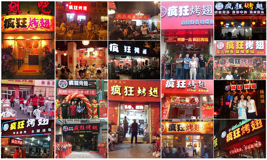 忻府烧烤加盟,学烧烤技术,开烧烤店多少钱